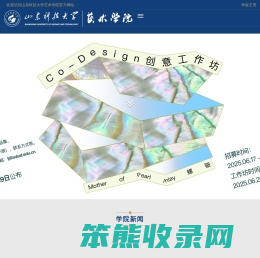 艺术学院