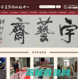 宇艺斋