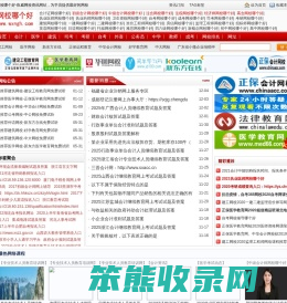 网校哪个好