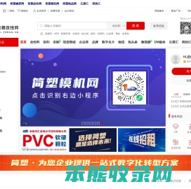 塑料改性网
