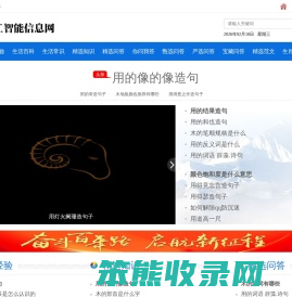 山海人工智能信息网