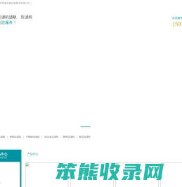 铸铁压滤机