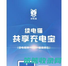 续电猫官方网站