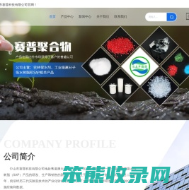 中山保水剂厂家
