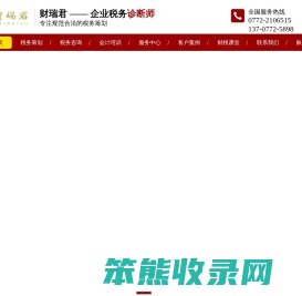 税务筹划