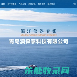海洋科技咨询