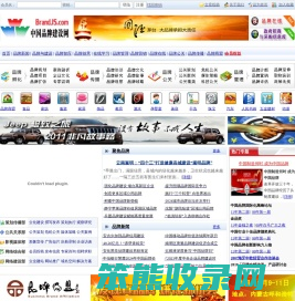 品牌建设