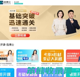 会计师注册