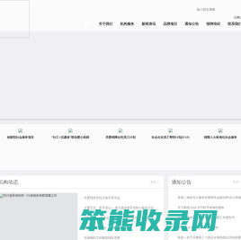深圳市残友社工服务社