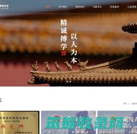 法象律师