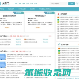 IQ智商测试