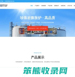 汉口电炉公司珍珠岩炉研发中心