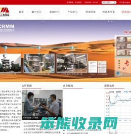 重庆长江造型材料(集团)股份有限公司