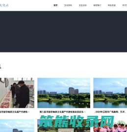 辽阳公共文化云