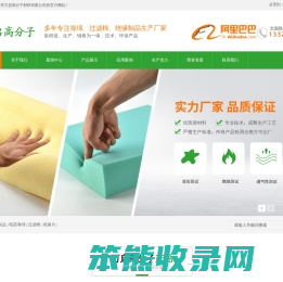 中山市万启高分子材料有限公司