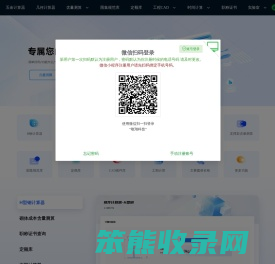 敬翔建工