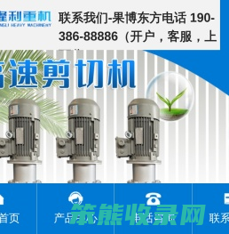 磁分离机,高剪机,磁混凝设备,永磁磁选柱,脱磁器