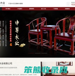 红木家具