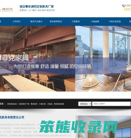 西安餐饮酒店家具厂