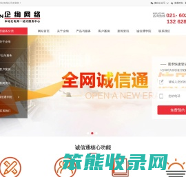 阿里巴巴1688诚信通托管代运营