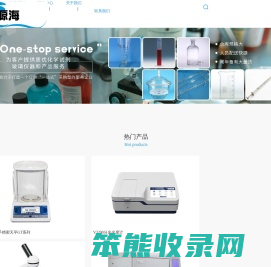 实验室消耗品