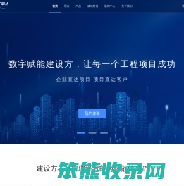 广联达数字建设方