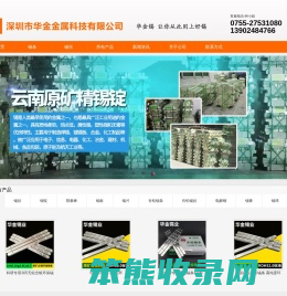 深圳市华金金属科技有限公司