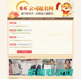公司起名,新公司起名大全