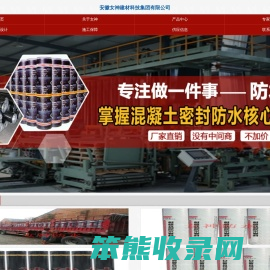 合肥防水公司