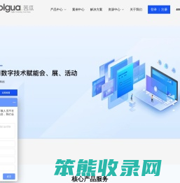 会展数字营销