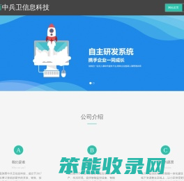陕西中兵卫信息科技