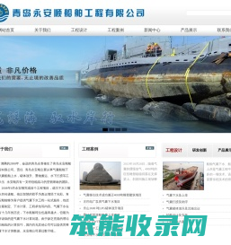 永安顺船舶工程1