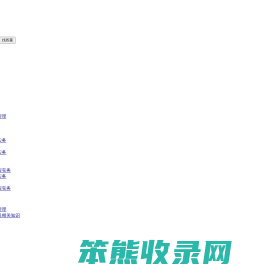 考试题库答案搜索