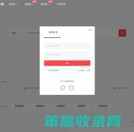 烽策网