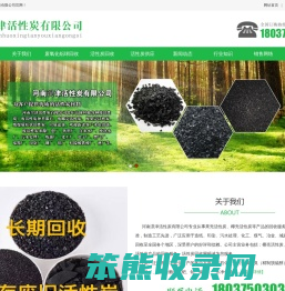 活性炭回收
