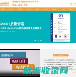 武汉金佳言翻译有限公司