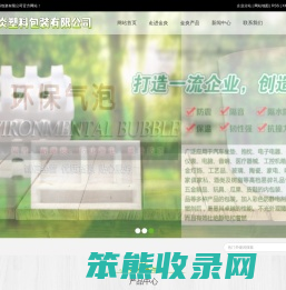 大连金炎塑料包装有限公司