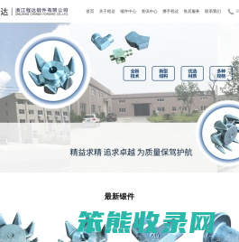 浙江程达锻件有限公司