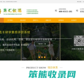 育汇优选城市微研学