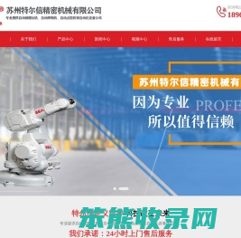 自动点胶机,自动焊锡机,自动锁螺丝机