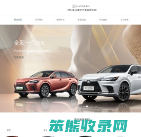 四川中达凌志汽车有限公司