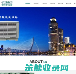 宁波市鄞州格锐通风设备有限公司