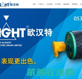 电动滚筒,防爆电动滚筒