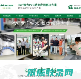 钙锌稳定剂
