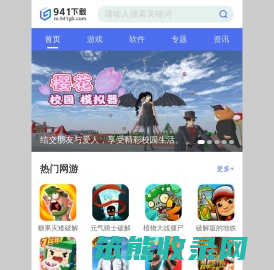 手机游戏下载