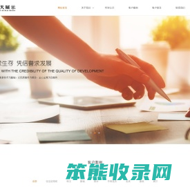 温州市华天展示设计制作有限公司