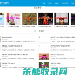 莘羽专业数码电器网