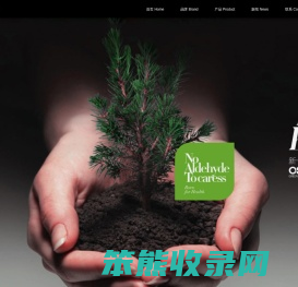 德国HICOSONG(希科森)中国运营中心
