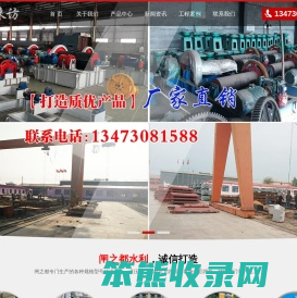 清污机