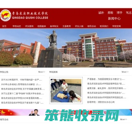 大专学院